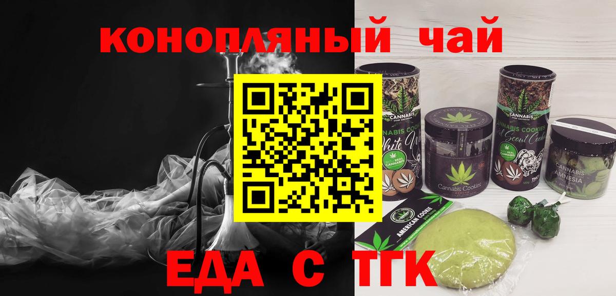 Canna-Cookies конопля  Вход с VPN  Вологда 