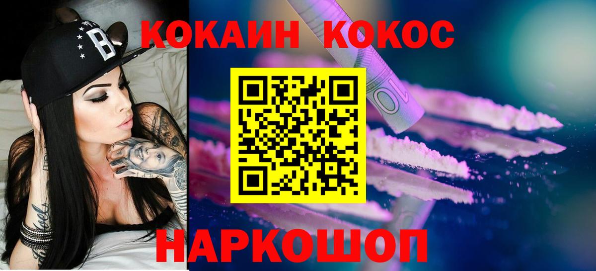КОКАИН Боливия Вологда