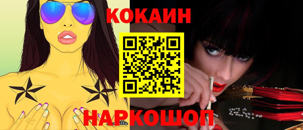 Cocaine FishScale  Вход с VPN  Вологда  Кокаин Fish Scale 