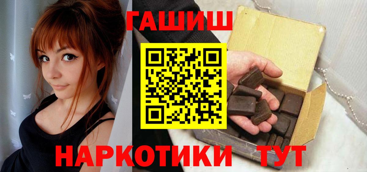 Вологда  ГАШ VHQ  Гашиш hashish  Вход с VPN 