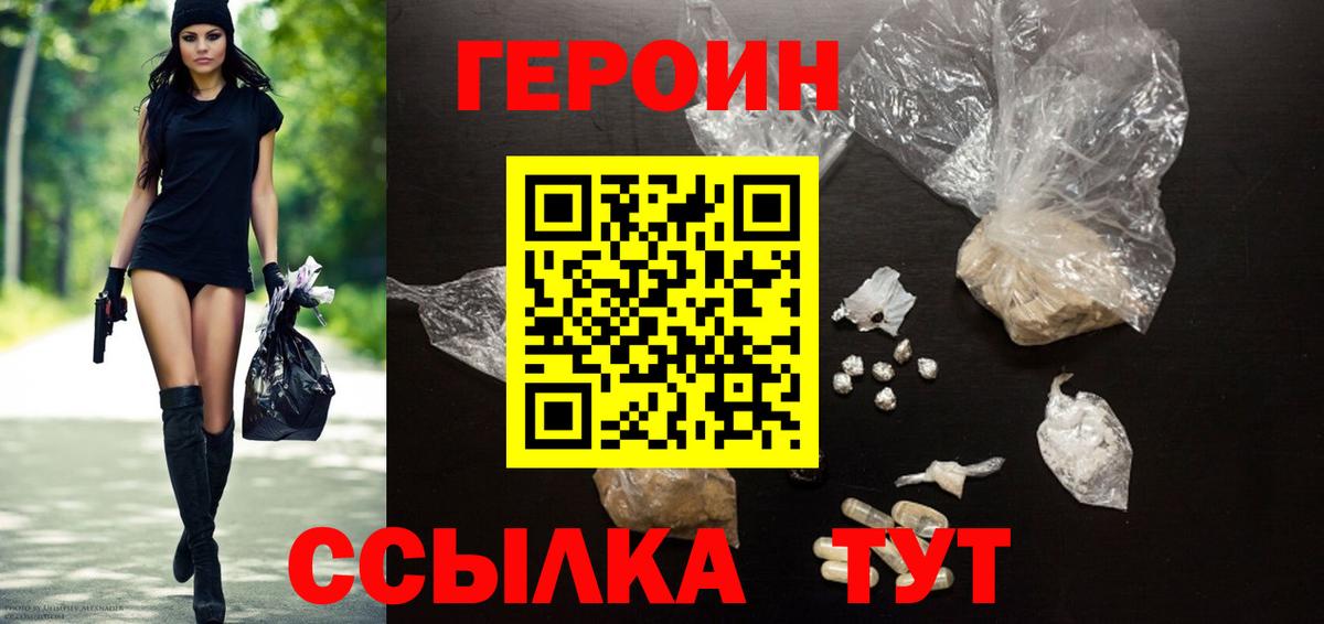 Героин афганец Вологда