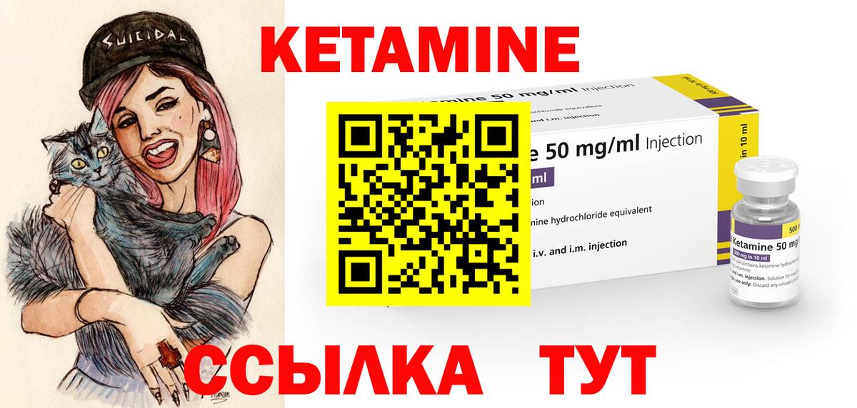Вологда  КЕТАМИН ketamine  Вход с VPN  КЕТАМИН ketamine 