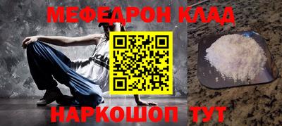 мефедрон мука Можайск