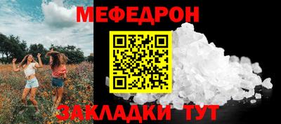 мефедрон мука Можайск