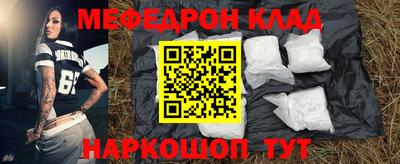мефедрон мука Можайск