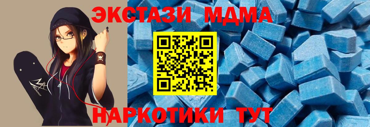 МДМА Molly  Вход с VPN  Вологда  МДМА VHQ 