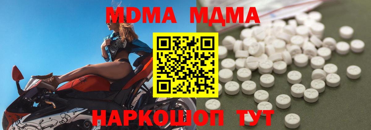 МДМА VHQ Вологда