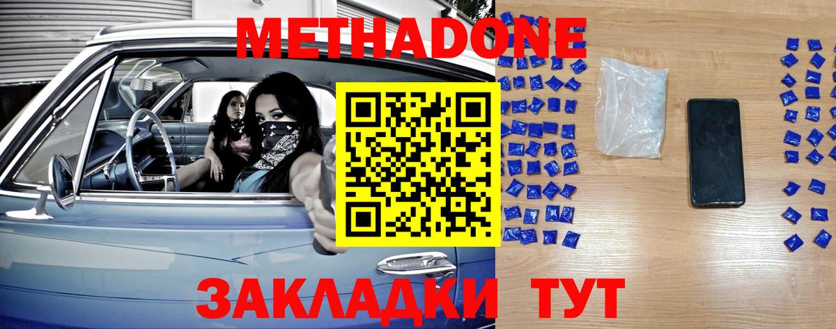 Вологда  Метадон мёд  Вход с VPN 