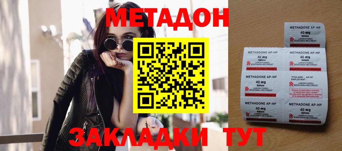 МЕТАДОН белоснежный Вологда