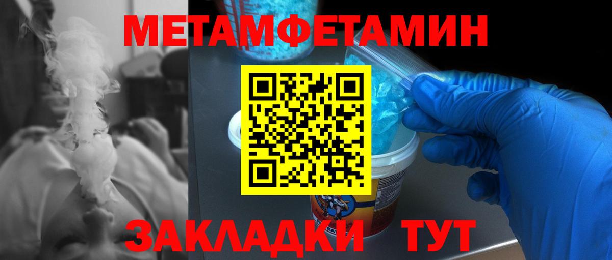Метамфетамин кристалл Вологда