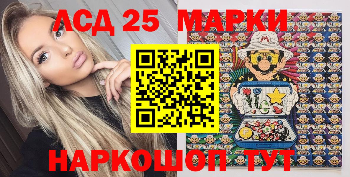 Марки 25I-NBOMe 1,5мг  Вход с VPN  Вологда 