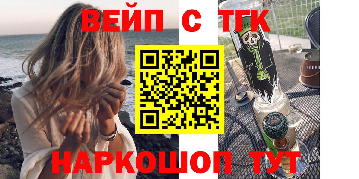 Дистиллят ТГК THC oil Вологда